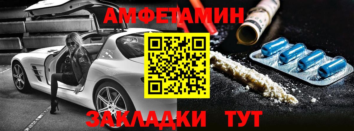 Amphetamine  Вход с VPN  Amphetamine  Уссурийск  Amphetamine Premium 