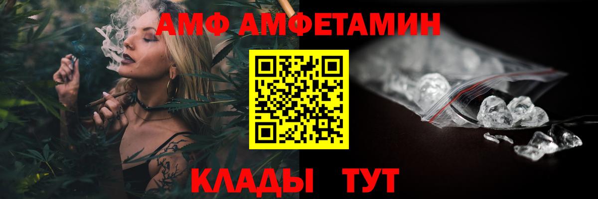АМФ Розовый Уссурийск