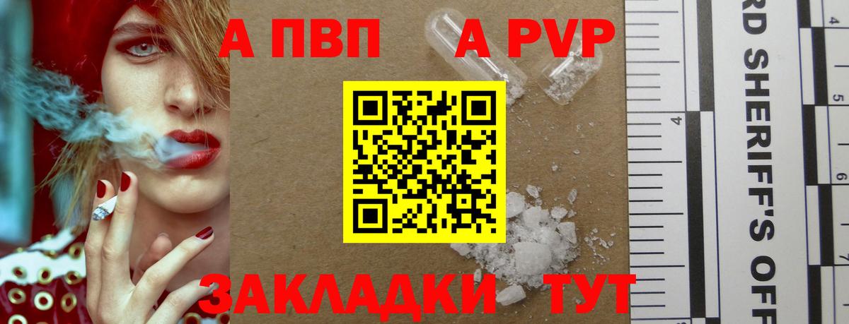 Alfa_PVP крисы CK Уссурийск