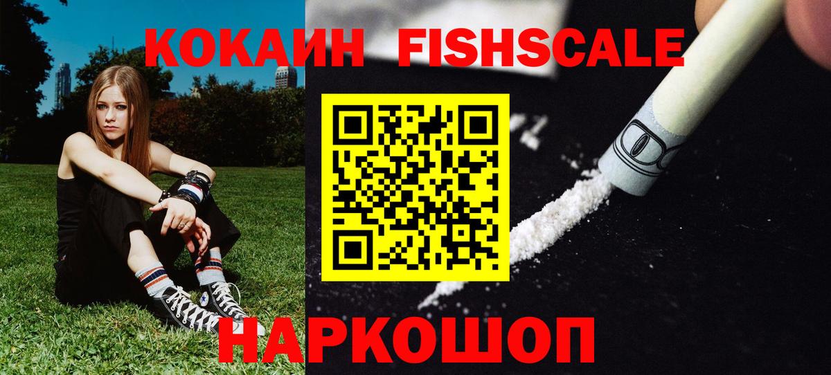 Уссурийск  Кокаин Эквадор  КОКАИН 99%  Вход с VPN 