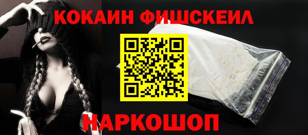 Cocaine 97% Уссурийск