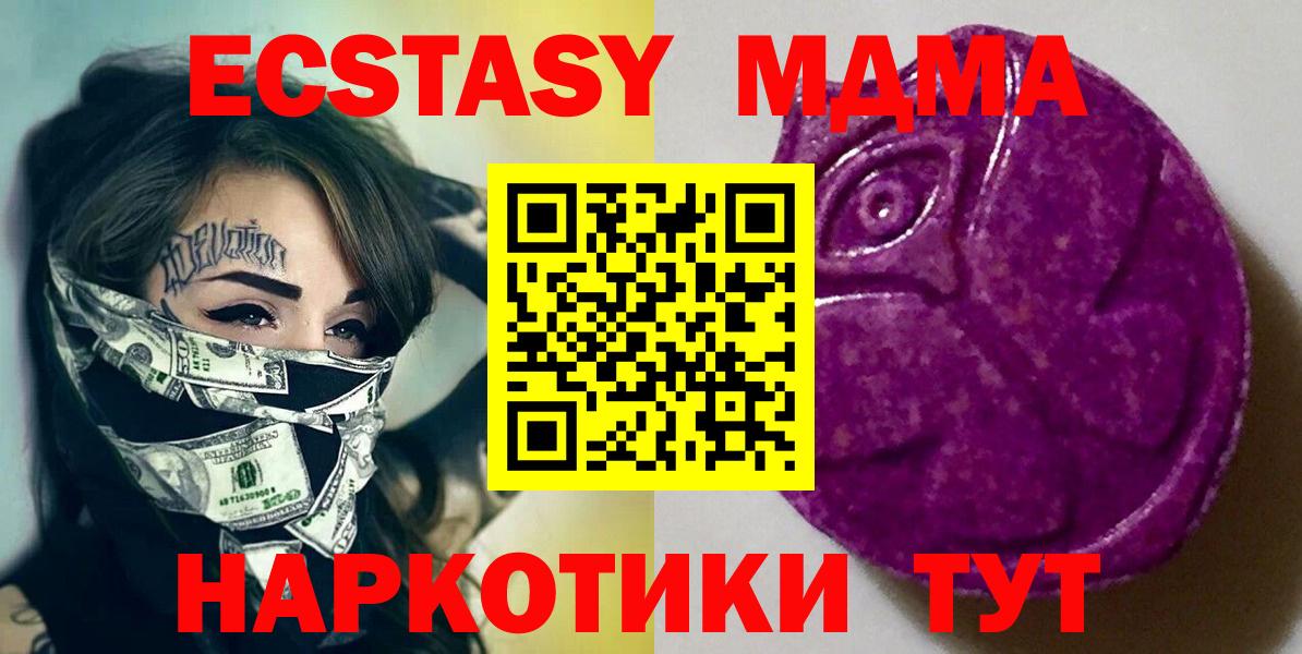 Уссурийск  Ecstasy  ЭКСТАЗИ TESLA  Вход с VPN  Ecstasy VHQ 