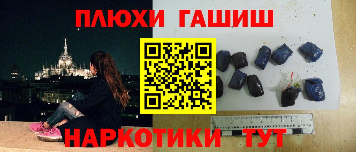 Гашиш 40% ТГК  Гашиш  Вход с VPN  Уссурийск  ГАШ 40% ТГК 