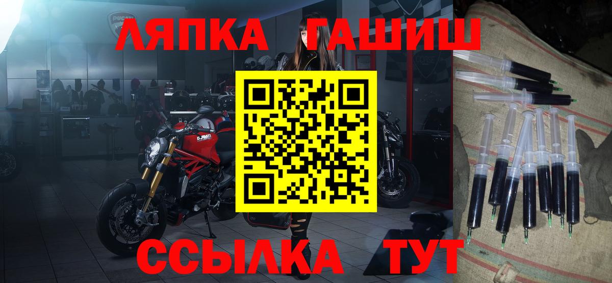 ГАШ ice o lator Уссурийск