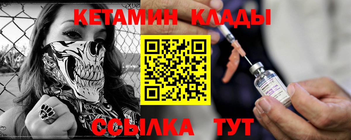 КЕТАМИН VHQ  Вход с VPN  mega сайт  Уссурийск 
