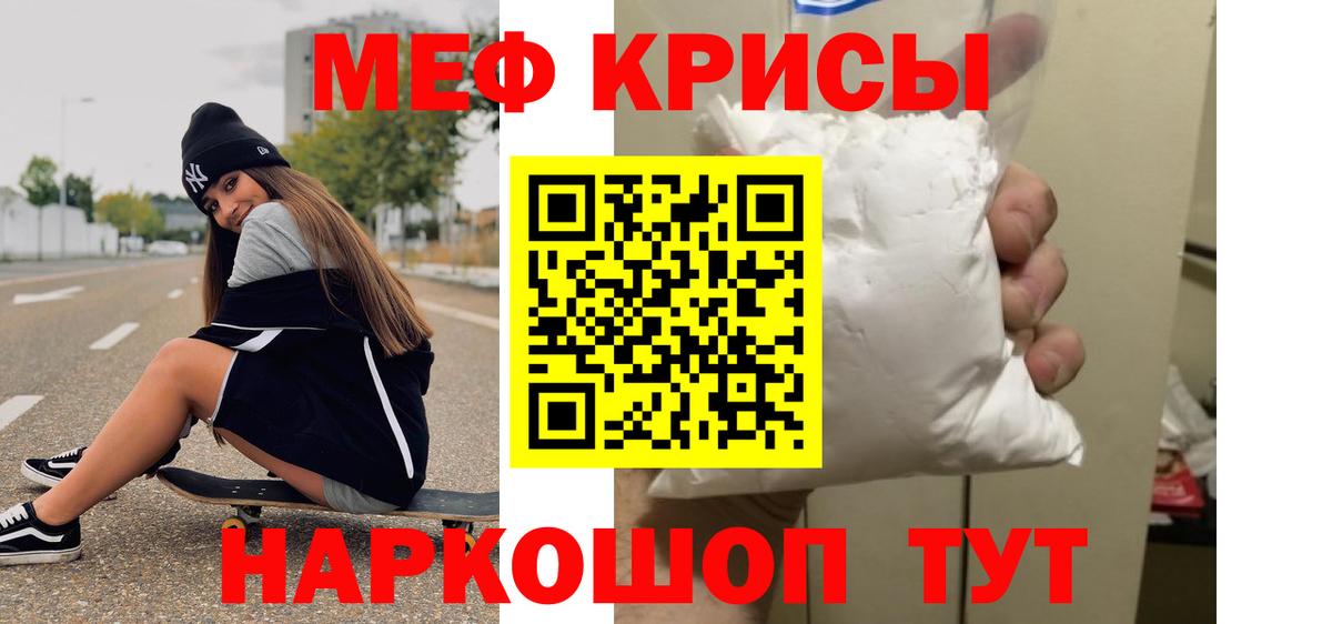 Меф мука  МЕФ mephedrone  Уссурийск  Мефедрон  Вход с VPN  Мефедрон 