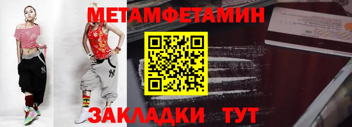 Метамфетамин  Метамфетамин Декстрометамфетамин 99.9%  Вход с VPN  Уссурийск 