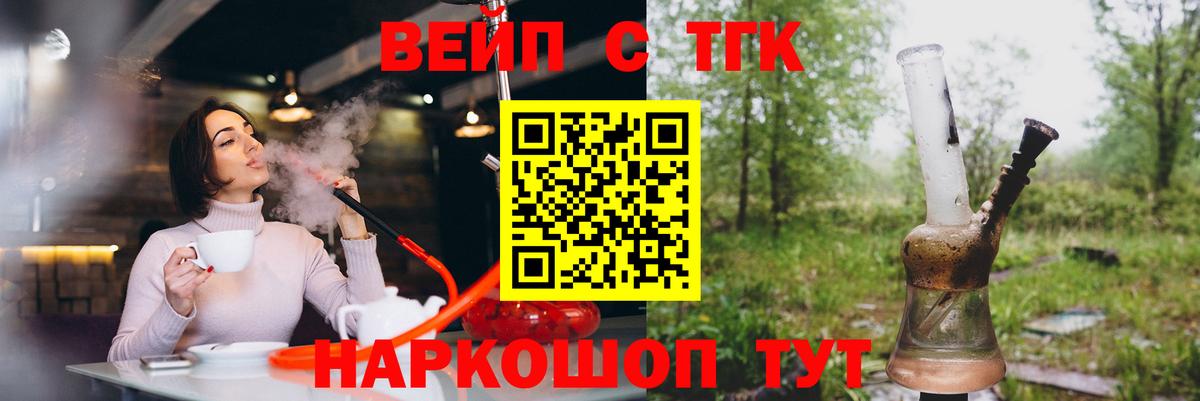 Дистиллят ТГК концентрат  Вход с VPN  omg онион  Уссурийск  Дистиллят ТГК вейп с тгк 