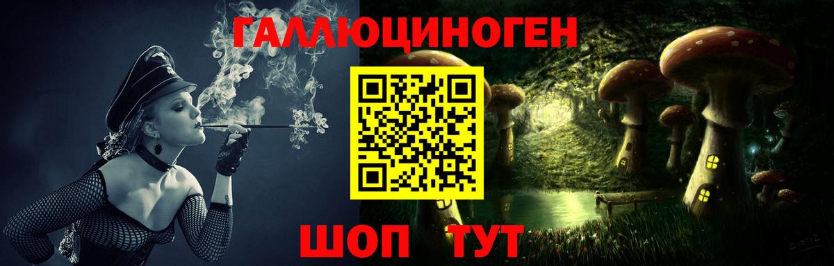 Псилоцибиновые грибы мицелий Уссурийск