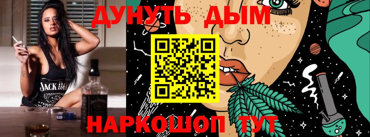 Уссурийск  Каннабис конопля  Вход с VPN  Канабис план 